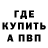 МЕТАДОН кристалл TheMarcusGomez