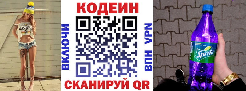 Кодеин Purple Drank продажа наркотиков Нерехта