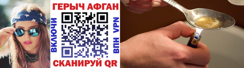 ГЕРОИН VHQ Нерехта